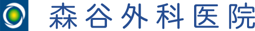 森谷外科医院　岡山市北区下中野　肛門外科・大腸外科